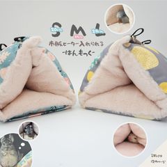【M】 ヒーター 入れられる デグー ハウス リス チンチラ ハウス 保温 鳥 三角ハウス インコ おもちゃ ハンモック　テント　インコ ヒーター モモンガ 小動物 用品 丈夫 フアフア 洗濯可能