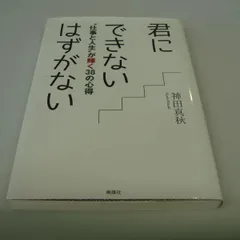 2024年最新】神田_真秋の人気アイテム - メルカリ