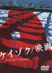 2025年最新】ケイゾク～Beautifulの人気アイテム - メルカリ