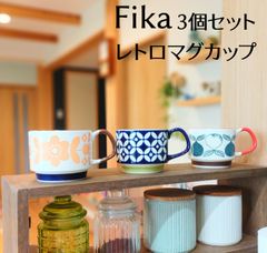 マグカップ3個セット｜Fika 美濃焼 【日本製】