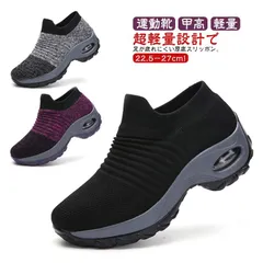 ナースシューズ ニットスニーカー 厚底 スリッポン おしゃれ 紐なしスニーカー ランニングシューズ 蒸れない 疲れない ウォーキング シューズ スニーカー 軽量 甲高 運動靴 歩きやすい カジュアル #eason312