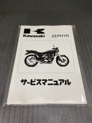 ☆Zシリーズ☆サービスマニュアル Z1 Z2 カワサキ 送料無料