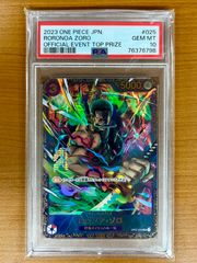 PSA10鑑定品★ロロノア・ゾロ フラッグシッププロモ OP01-025 SR ★ONE PIECE