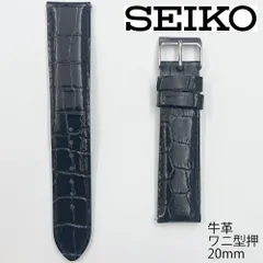 セイコーSEIKO 純正ベルト　弓冠　ステンレスベルト　20mm 中古 Seiko 純正 ベルト 20mm V657-8120, 7T92-0CF0, SND253, SKS193