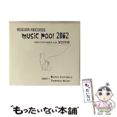 中古】 一度きりの人生だから もう一人の私への旅 / 青山 俊董