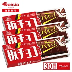 森永製菓　板チョコアイス　A賞　ボイス入アクリルスタンド　大崎甘奈