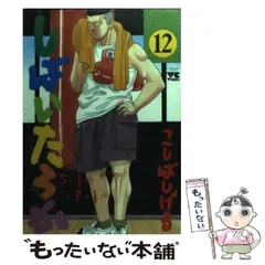 2025年最新】しばいたろかの人気アイテム - メルカリ 