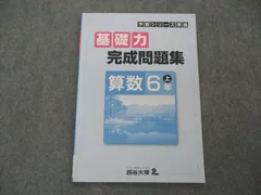 四谷大塚VH10-031 四谷大塚 小5予習シリーズ上 カリキュラムテスト Bコース2021年実施 国語/算数/理科/社会 テスト計8回 通年セット 16S2D