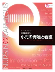 2024年最新】ナーシンググラフィカの人気アイテム - メルカリ