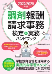 2025年最新】調剤薬局事務の人気アイテム - メルカリ