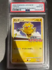 2025年最新】ポケモンスクランブル サンダーの人気アイテム