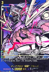 爆轟ブルースデッキ　パーツ付き 爆轟ブルースデッキ パーツ付き