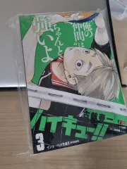 ハイキュー　リミックス　全巻　特典付き 今だけ値下げ中 アニメイト 本チーム on X: 