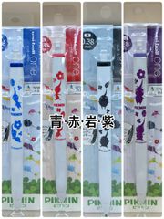ピクミン ユニボールワン 4本