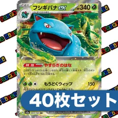 ポケモンカード フシギバナex RR 40枚セット まとめ売り