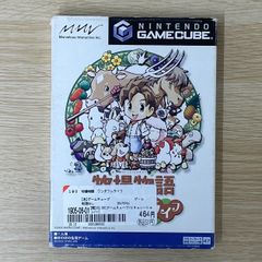 牧場物語　ワンダフルライフ　ニンテンドーゲームキューブ ソフト