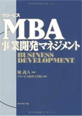 2025年最新】グロービスmbaマネジメント ブックの人気アイテム