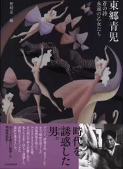a*a様 東郷青児、絵画、油彩４号、白い手袋、肉筆、新品額縁、鴨居玲、山下清。 2025年最新】東郷青児の人気アイテム - メルカリ