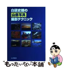 2024年最新】白籏史朗の人気アイテム - メルカリ