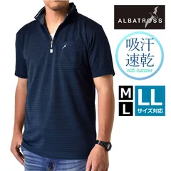 ALBATROSS ハーフジップ《67ネイビー》新品 未使用 アルバトロス メンズ ポロシャツ ゴルフ ボーダー 吸汗速乾 ドライ【D5S】【メール便2】 ファッションのサムネイル