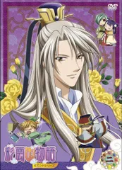2025年最新】彩雲国物語 セカンド アニメ dvdの人気アイテム
