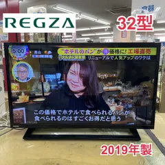 送料込み*TOSHIBA 液晶テレビ 32型 2020年製*0516-1 送料込み*TOSHIBA 液晶テレビ 32型 2020年製*0516-1