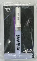 剣持刀也 リアルソロイベント【虚空大戦】 ペンライト Amazon.co.jp: 虚空大戦 ペンライト 剣持刀也 : おもちゃ