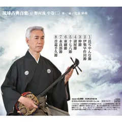2025年最新】琉球音楽の人気アイテム - メルカリ