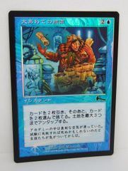 MTG 大あわての捜索 Foil 日本語版 プレイ用