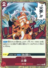 【中古】ONE PIECEカードゲーム OP05-019[R]：火拳のサムネイル