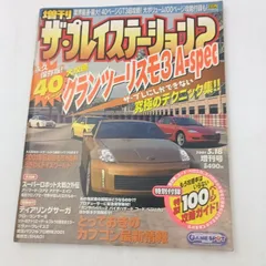 【K-0819】週刊ザ・プレイステーション2 2001年5月18日 増刊号 ソフトバンク株式会社 softbank グランツーリスモ3A-spec スーパーロボット大戦α外伝 ティアリングサーガ グローランサーⅡ エヴァーグレイスⅡ 風のクロノア2