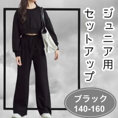 子供用 ジュニア用 パンツスーツ セットアップ	 2点セット キッズ スーツ パンツ スポーツウェア	 ジャージ スウェット 上下セット ダンス衣装 ダンス	 ルームウェア 子供服 女の子 大きいサイズ かっこいい 大人韓国 韓国ファッション ジュニア