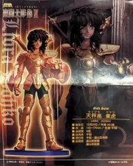 limited base 聖闘士星矢 アクリルdeカード 第一弾 天秤座 童虎 聖闘士聖衣大系 聖闘士星矢 ライブラクロス (天秤座の童虎) 黄金聖衣
