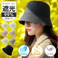 バケットハット 麦わら帽子 帽子 レディース 夏 つば広 ストローハット 日焼け対策 UVカット おしゃれ ハット 折りたたみ お出かけ 海 ビーチ 紫外線 日よけ帽子 小顔効果jiangyi01