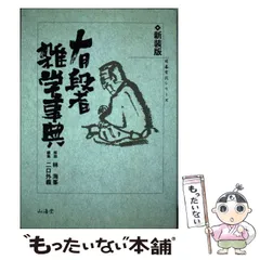 2025年最新】林海峯の人気アイテム - メルカリ