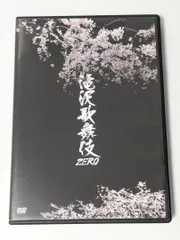 Snow Man 滝沢歌舞伎ZERO 2019 通常盤 DVD