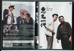 2025年最新】悪名 [DVD]の人気アイテム - メルカリ