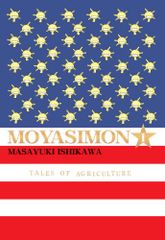 Moyasimon 1: Tales of Agriculture