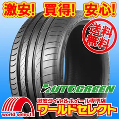 2026年最新】AUTOGREEN 車 タイヤの人気アイテム - メルカリ