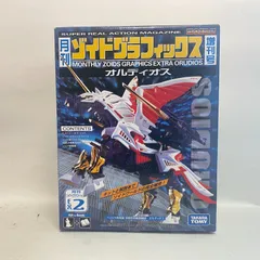 2025年最新】ゾイド オルディオスの人気アイテム - メルカリ