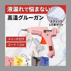 2025年最新】グルーガンスタンドの人気アイテム - メルカリ 2025年最新】グルーガンスタンドの人気アイテム - メルカリ