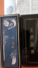 文徴明墨  （呉竹三十撰墨）