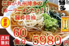 2024年最新】マルタイラーメン 九州の人気アイテム - メルカリ