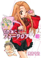 2025年最新】とらねこフォークロアの人気アイテム - メルカリ