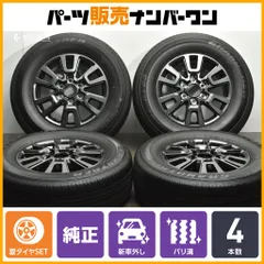 2025年最新】ランクル250 ホイール 純正の人気アイテム - メルカリ