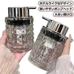 新品 ソープディスペンサー 泡 ガラス製 透明 ハンドソープ ディスペンサー ディスペンサー ポンプボトル 詰め替え容器 詰め替えボトル ホ