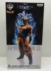 SDBH 10周年アニバーサリー 身勝手の極意 悟空 フィギュア モノクロ