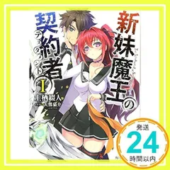 2026年最新】新妹魔王の契約者の人気アイテム - メルカリ
