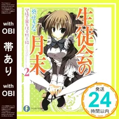 ヴァイスシュヴァルツ/ PSA10 碧陽学園生徒会会計 真冬 SP 新裁断 金 2025年最新】碧陽学園生徒会書記知弦の人気アイテム - メルカリ