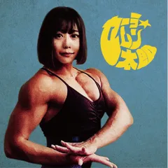 2025年最新】マハラージャン レコードの人気アイテム - メルカリ